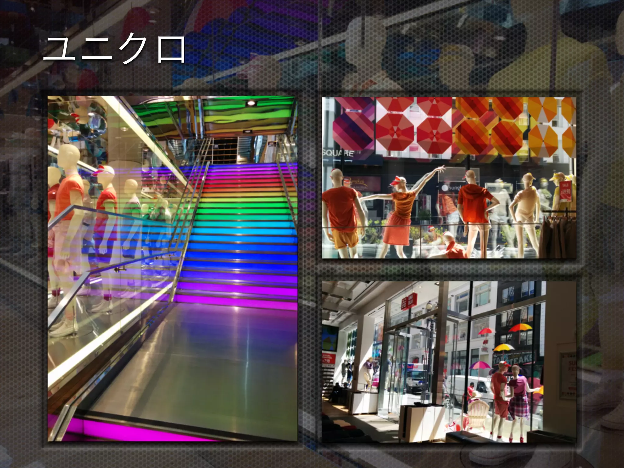 ユニクロ
 