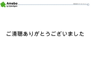 ご清聴ありがとうございました 