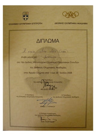 IOA Diploma