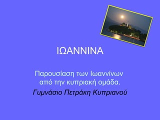 Σεργιάνι στο χρόνο, σε ένα ταξίδι ιστορίας, πολιτισμού, περιβάλλοντος,
γεμάτο Ελλάδα και Κύπρο!
Όχημά μας το γραμματόσημο!
 