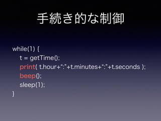 ־AĤ
while(1) {
t = getTime();?
print( t.hour+ : +t.minutes+ : +t.seconds );
beep();
sleep(1);
}
 
