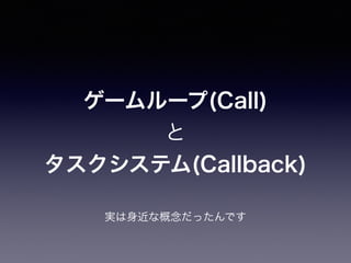 ``(Call)

ƥ(Callback)
gʸäǤ
 