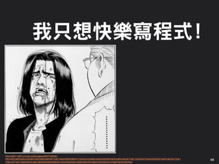 我只想快樂寫程式!
http://a5511867.pixnet.net/blog/post/60733045-
E5%AE%89%E8%A5%BF%E6%95%99%E7%B7%B4%E6%88%91%E5%A5%BD%E6%83%B3%E6%89%93%E7%B1%83%E7%90%83%EF%BC%8C%E7%81
%8C%E7%B1%83%E9%AB%98%E6%89%8B%E7%9A%84%E4%B8%89%E4%BA%95%E5%A3%BD%E3%80%82
36
 