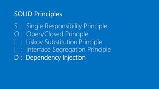 SOLID Principles
S : Single Responsibility Principle
O : Open/Closed Principle
L : Liskov Substitution Principle
I : Interface Segregation Principle
D : Dependency Injection
 