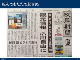 転んでもただで起きぬ

2/8/2014

6

 