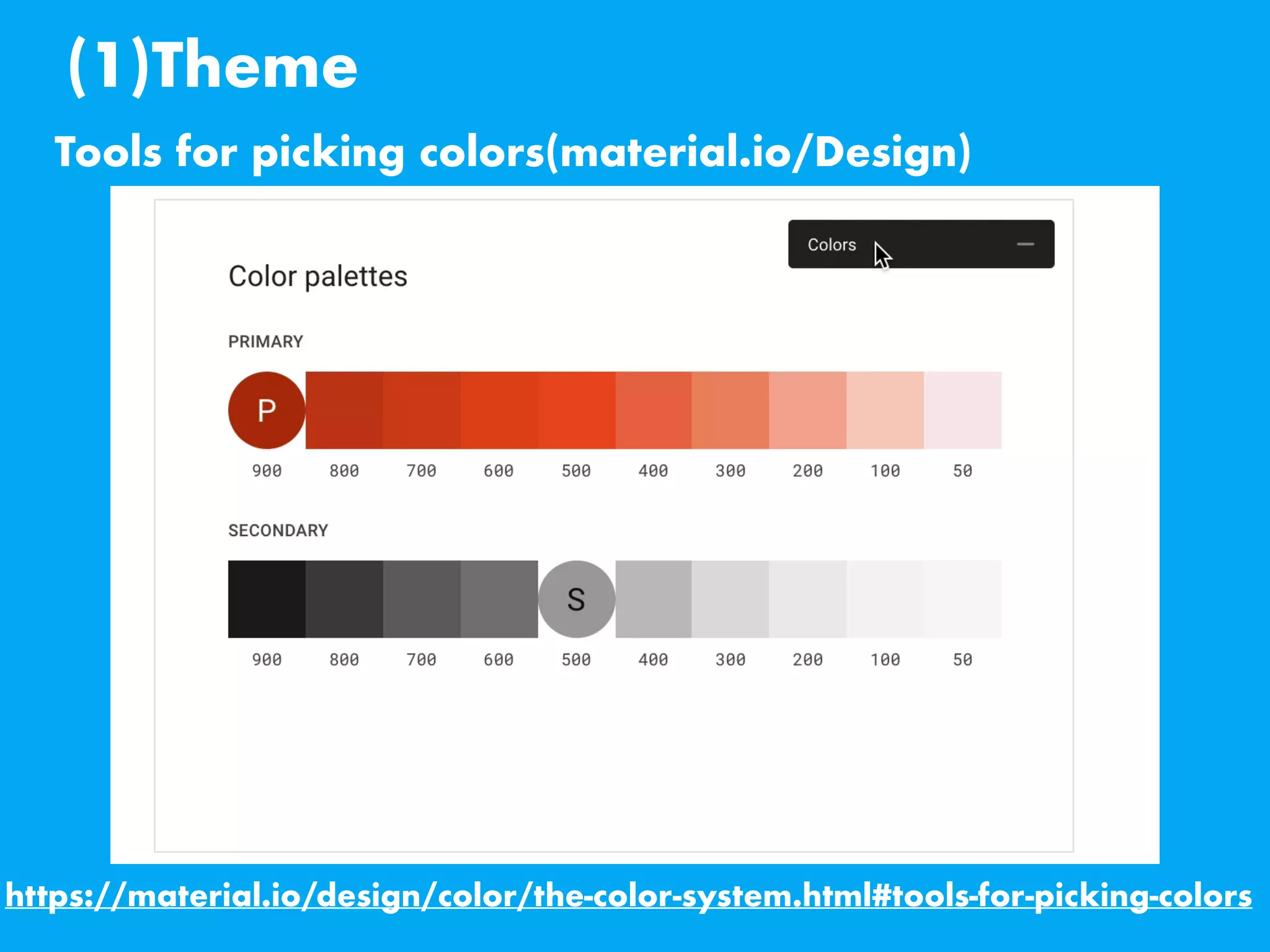 (1)Theme
Tools for picking colors(material.io/Design)
https://material.io/design/color/the-color-system.html#tools-for-picking-colors
 