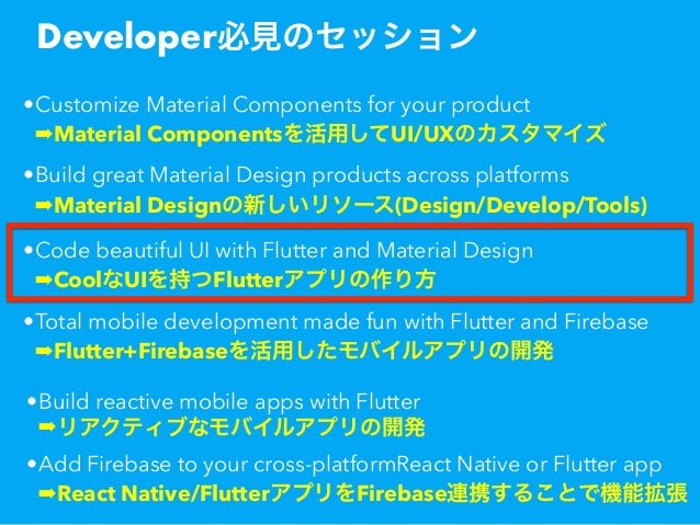 wear os flutter
