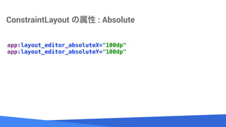 Source: Lorem ipsum dolor sit amet, consectetur adipiscing elit. Duis non erat sem
ConstraintLayout  : Absolute
app:layout_editor_absoluteX="100dp"?
app:layout_editor_absoluteY="100dp"
 