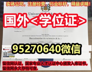 Cqu Transcript CQU成绩单 | PDF