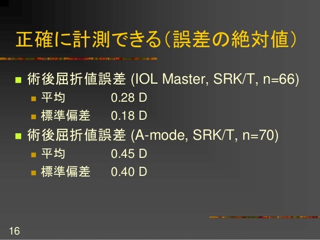 Iolmaster