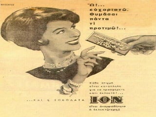 ION Αμυγδάλου Marketing Plan Presentation