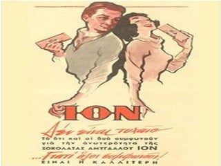 ION Αμυγδάλου Marketing Plan Presentation