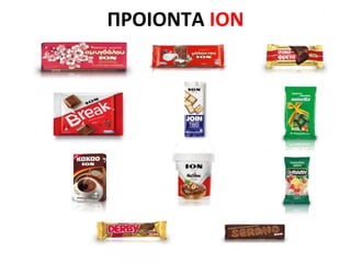 ΠΡΟΙΟΝΤΑ ΙΟΝ
 