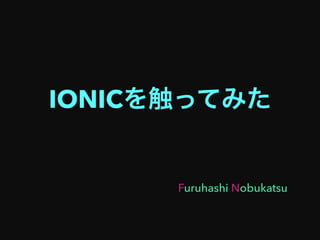 IONIC
Furuhashi Nobukatsu
 