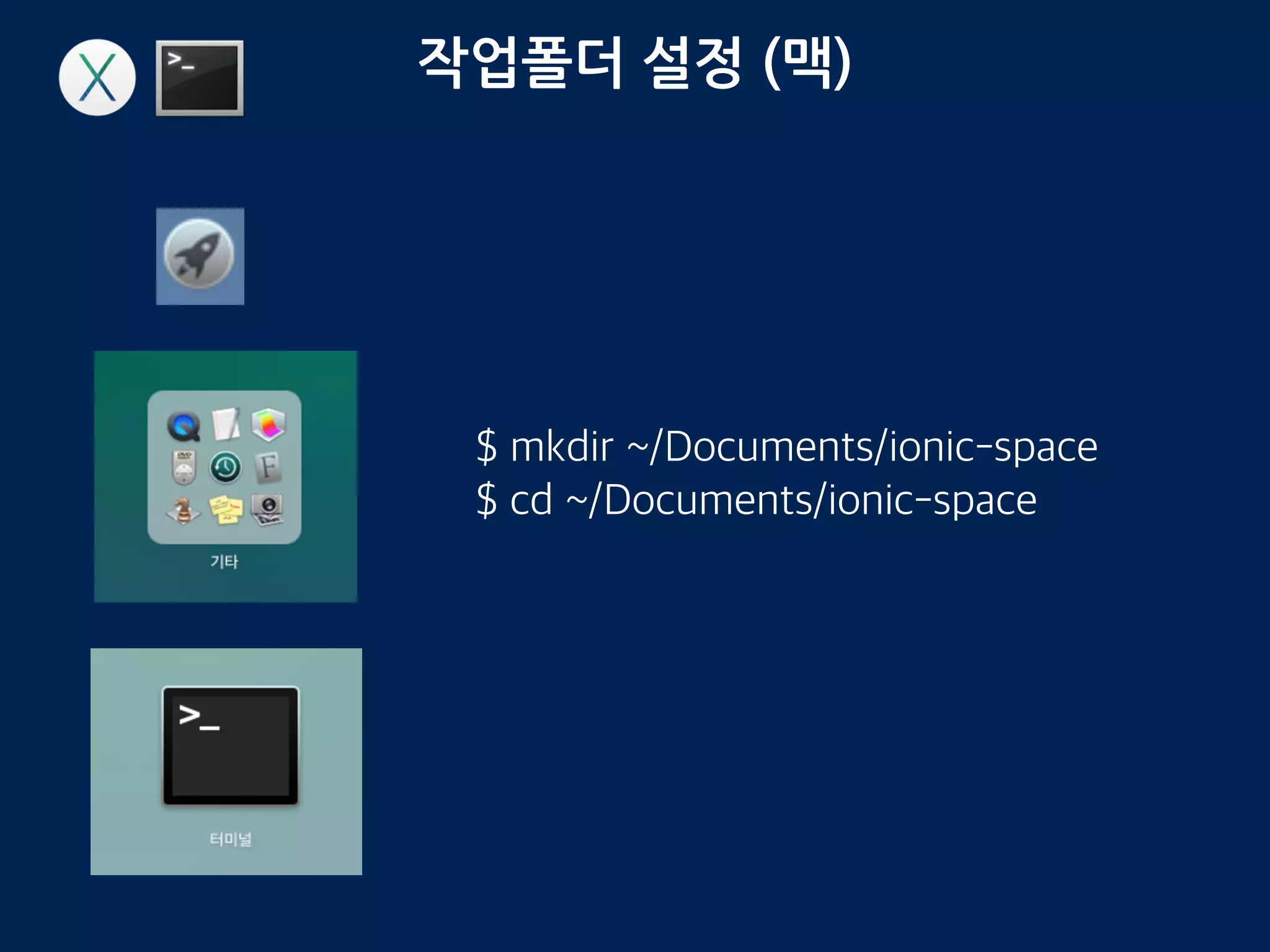  APP
모바일 형태로 구현된 웹페이지
일반적인 m.* 으로 시작됩
반응형 웹
화면을 줄이면 모바일형태로 변경
모바일 브라우져에서 구동
 