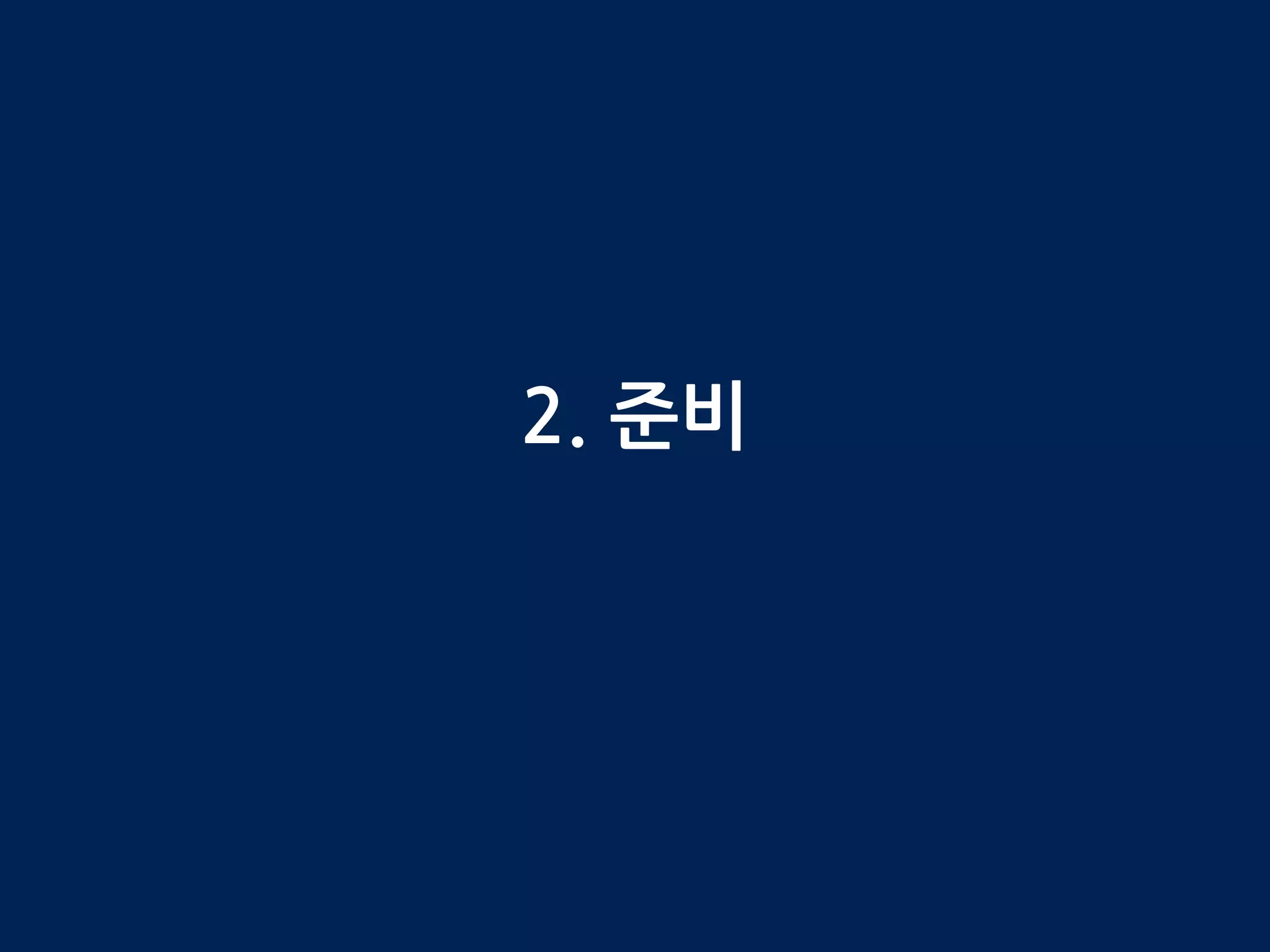  한성일
 