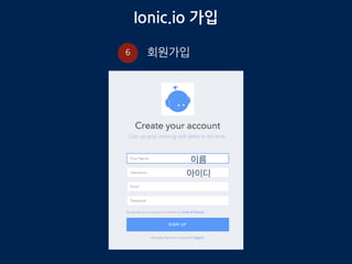  APP
웹기술을 이용하여 네이티브 기능 호출
http://showcase.ionicframework.com/
 