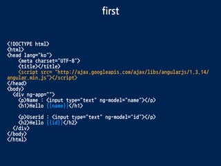 1. Angularjs
2. Angularjs 실습
3. 스마트폰 테스트
4. 아이오닉 자바스크립트 컴포넌트 #1
코스
 