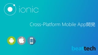 Cross-Platform Mobile App開発
 