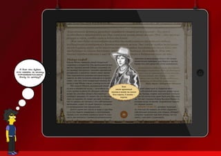 А вот что будет,
если нажать на иконку,
котораярасположена
внизу по центру?
 