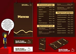 Перед вами
меню и логотип
небольшого кафе.
Задача была поставлена
и заказчик хотел
по-минимому графических
средств. Нужна была
в основном только
хорошая типографика.
Никакого
скевоморфизма
итп.
 