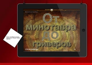 Далее последуют примеры
оформление статей: дизайн,
вёрстка
 