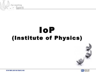 IoP (Institute of Physics) 