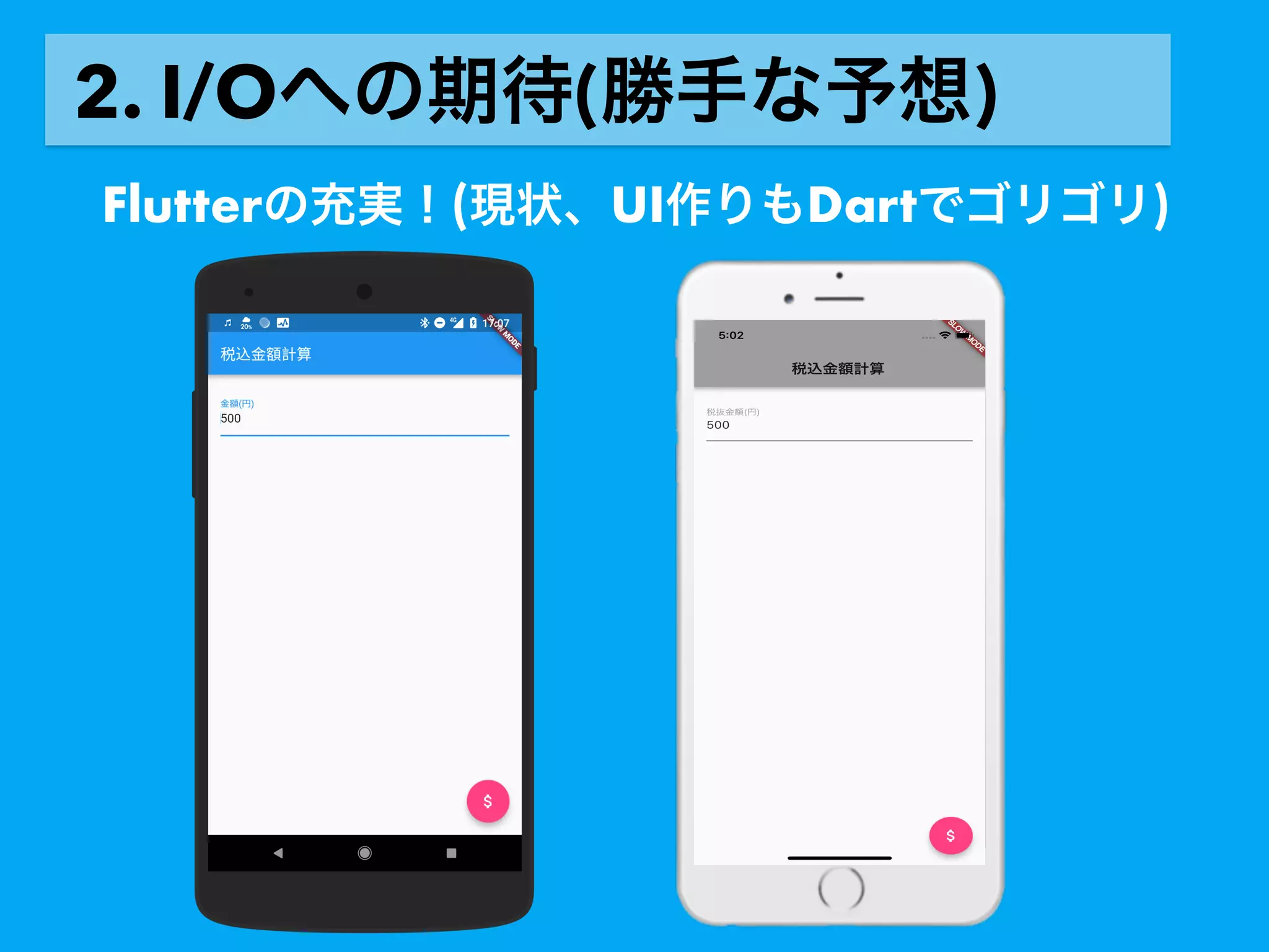 2. I/O ( )
Flutter ( UI Dart )
 