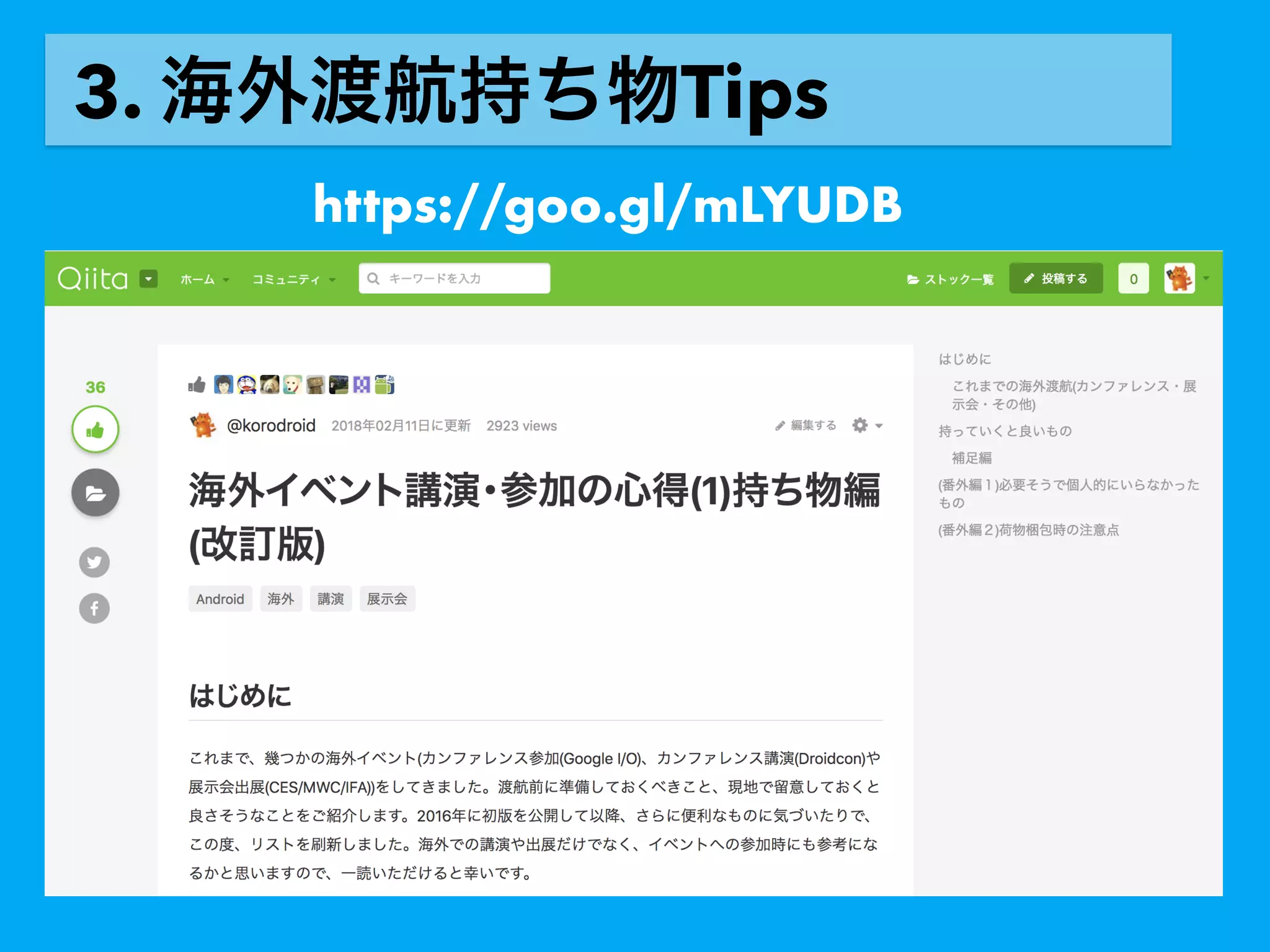 3. Tips
https://goo.gl/mLYUDB
 