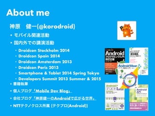 About me
•
•
• Droidcon Stockholm 2014
• Droidcon Spain 2014
• Droidcon Amsterdam 2013
• Droidcon Paris 2013
• Smartphone ...