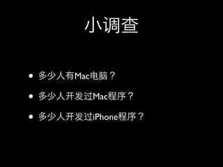 • Mac
• Mac
• iPhone