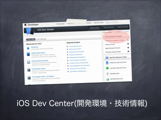 iOS Dev Center(_kh?g)

 