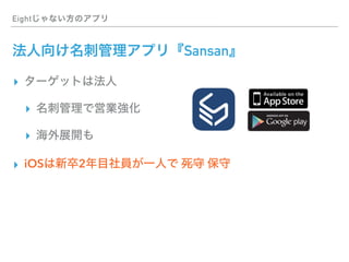 iOSアプリ開発でコンフリクトした話