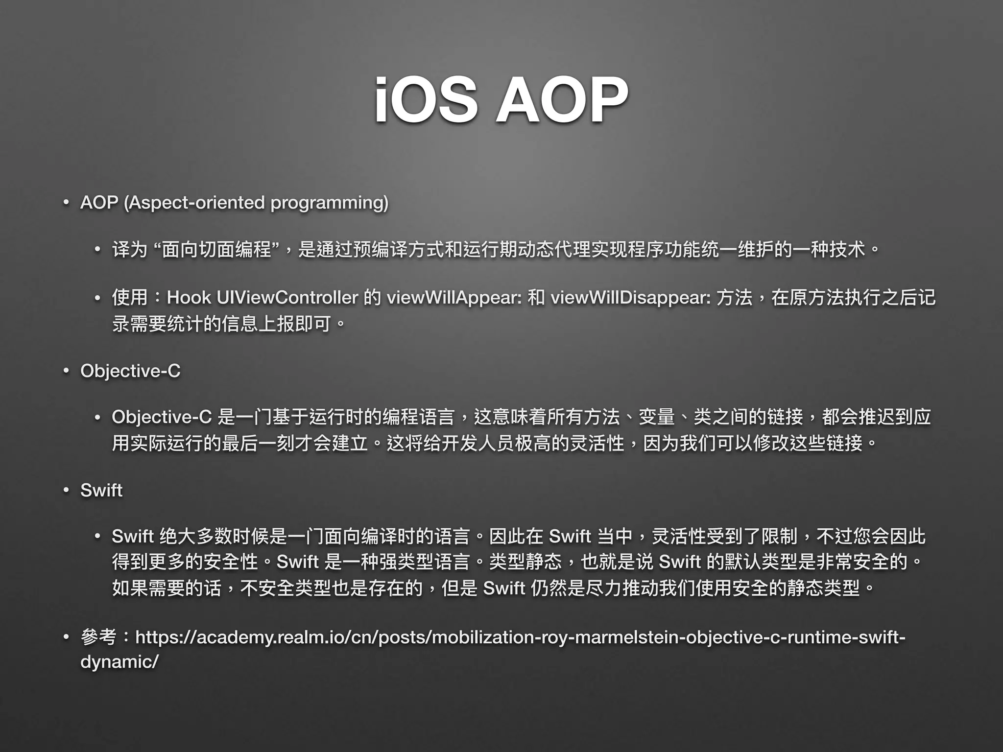 iOS Hotfix | PDF
