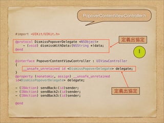 ViewController.h




#import <UIKit/UIKit.h>
#import "PopoverContentViewController.h"

@interface ViewController : UIViewC...