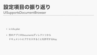 UISupportsDocumentBrowser
• in Info.plist
• Documents  
Key
 