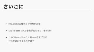 • Info.plist
• iOS 11 beta
•  
 