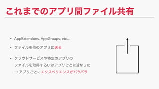 • AppExtensions, AppGroups, etc…
•
•  
UI  
 