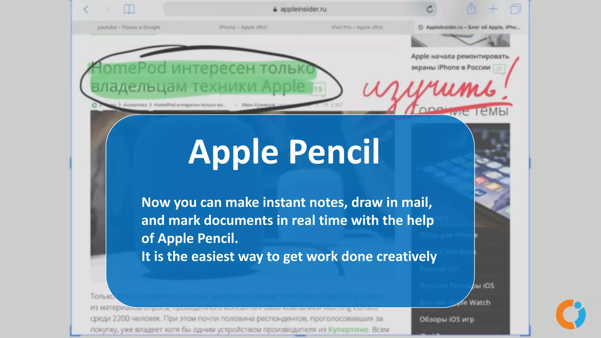 Apple Pencil
Now you can make instant notes, draw in mail,
and mark documents in real time with the help
of Apple Pencil.
It is the easiest way to get work done creatively
 