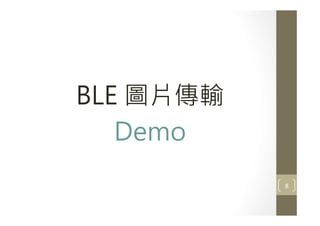 BLE DƬݔ
Demo
8	
 ?

 