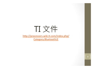 TI ļ
h5p://processors.wiki..com/index.php/
Category:BluetoothLE	
 ?

9	
 ?

 