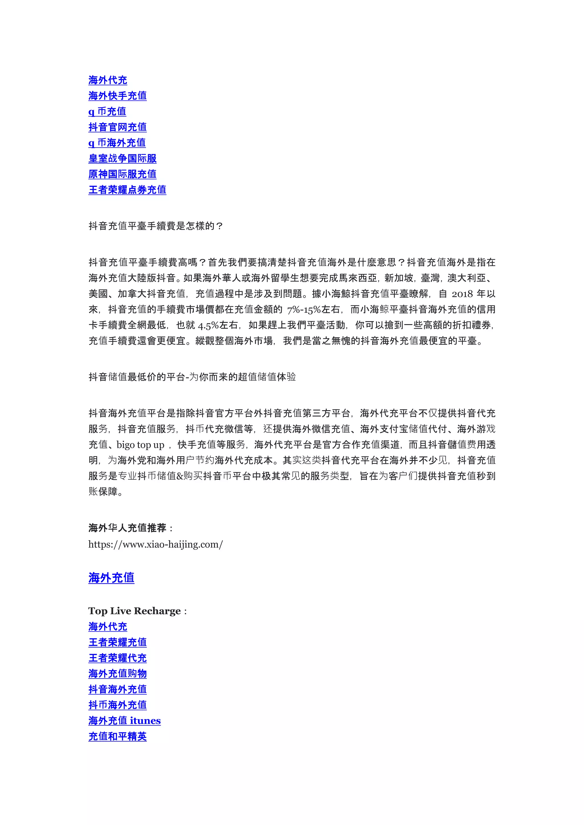 抖幣 代儲 免 手續 费 (100) 사진