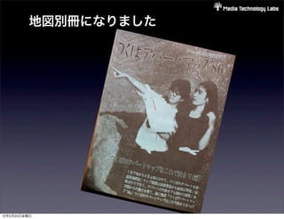 地図別冊になりました




12年2月24日金曜日
 