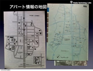 アパート情報の地図




12年2月24日金曜日
 