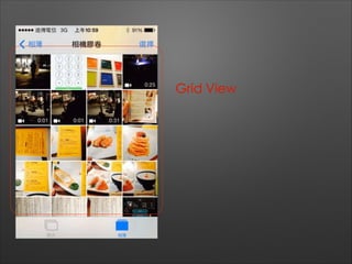 Grid View
 