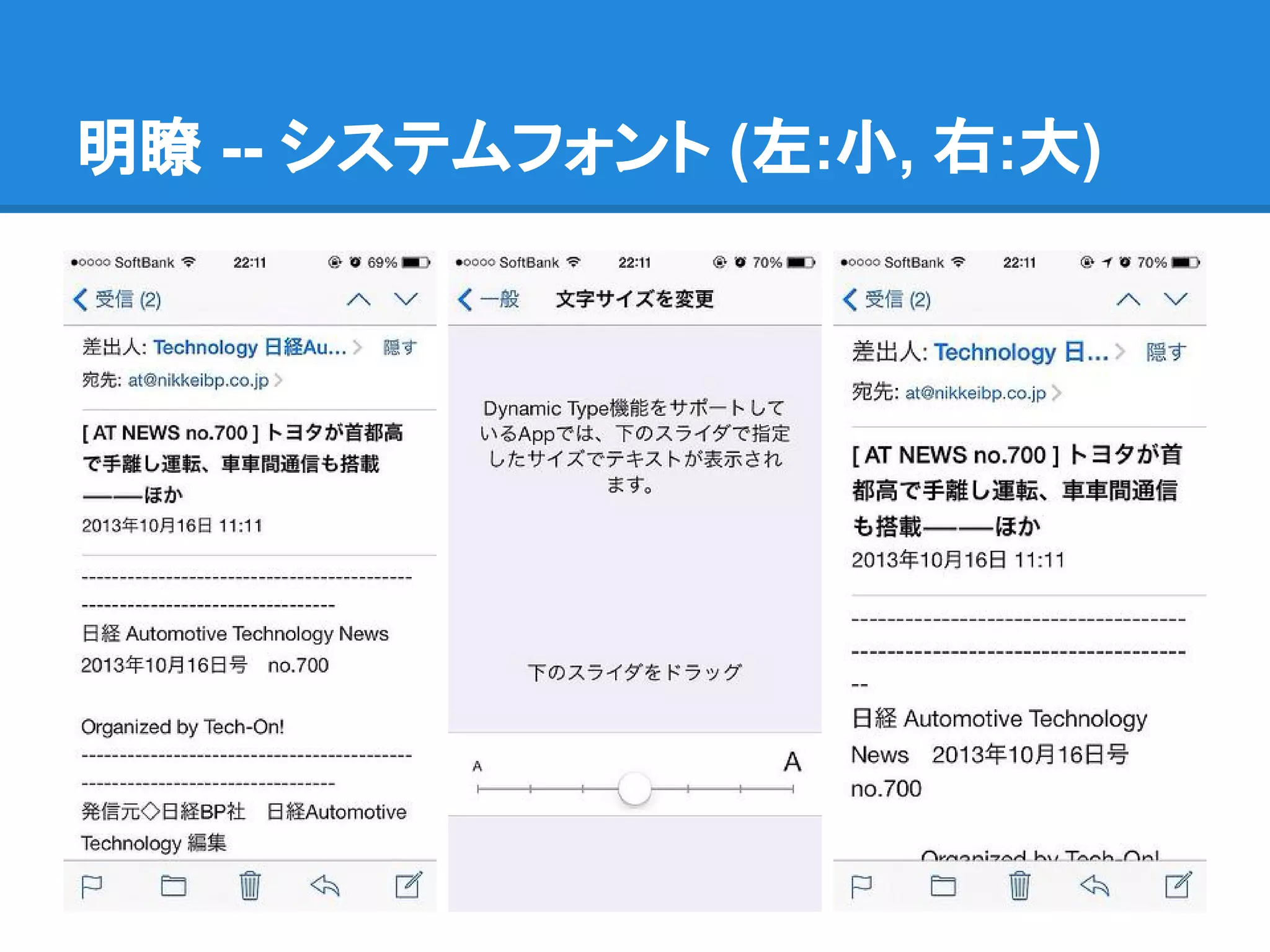 明瞭 -- システムフォント (左:小, 右:大)

 