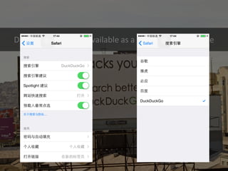 DuckDuckGo is now available as a default search engine  