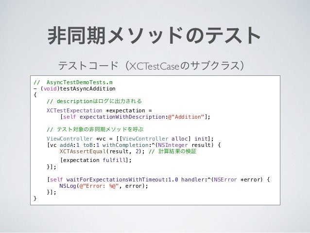 ios - waitforexpectationswithtimeout - xctestexpectation main thread - Solved