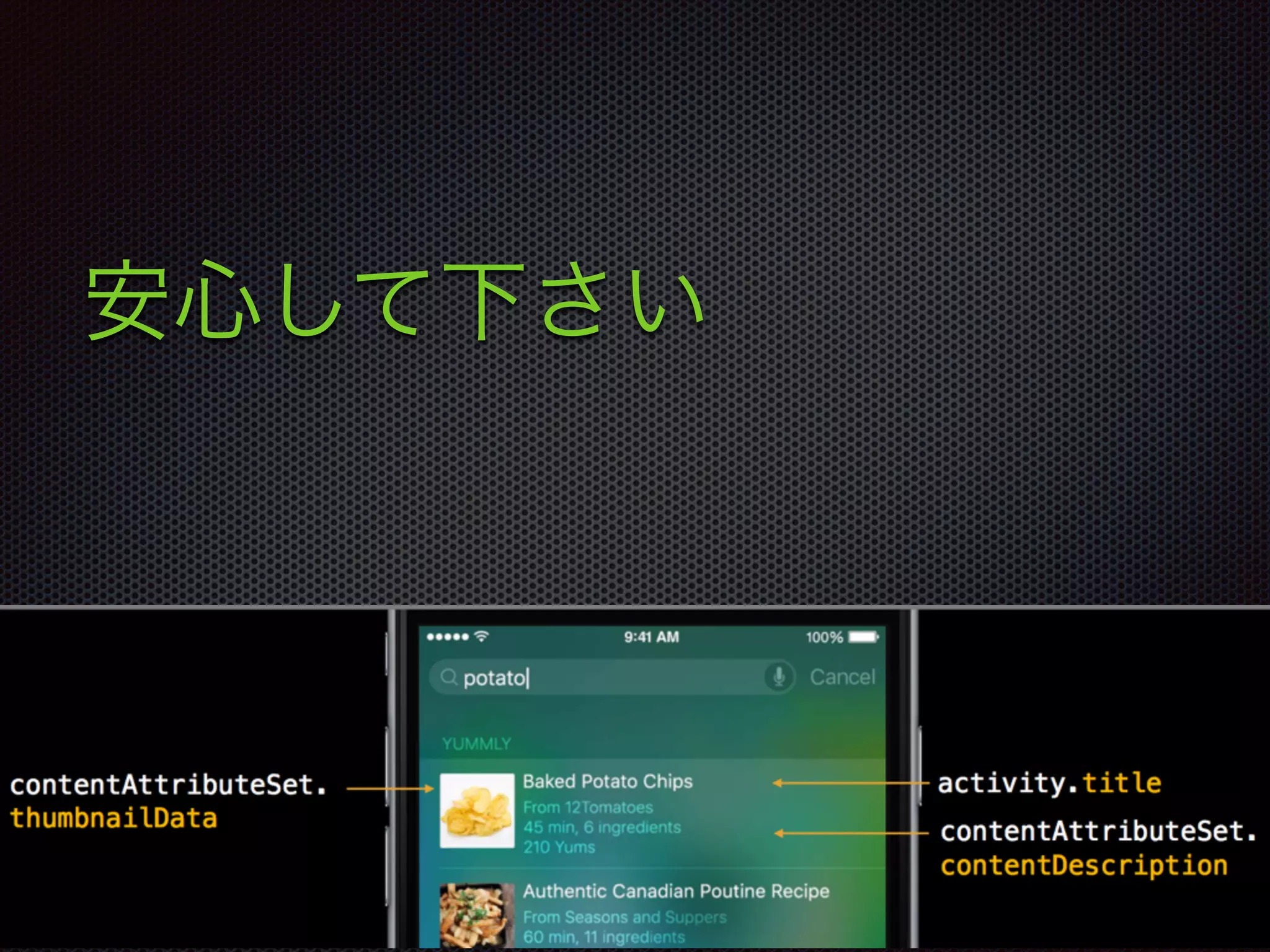 安心して下さい
 