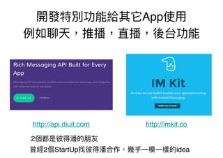App
http://imkit.cohttp://api.diuit.com
2
2 StartUp idea
 